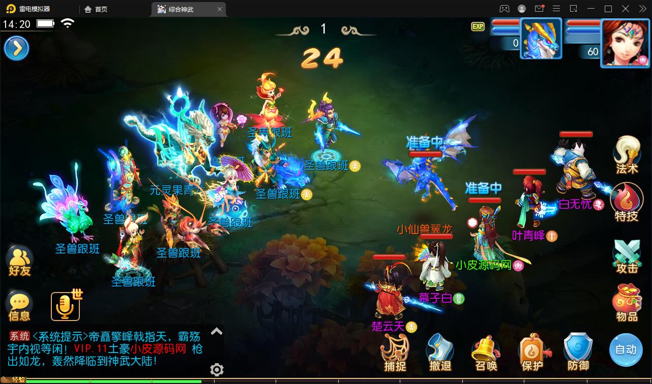 MT3换皮梦幻【神武4修复点化】最新整理Linux手工服务端+GM后台