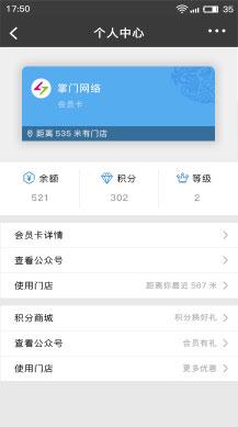 通用功能模块:云会员V2.15.6 开源版
