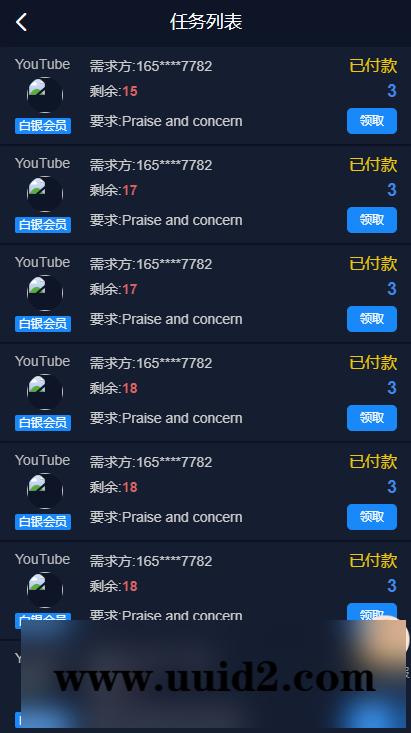 【任务点赞】国际多语言版抖音+快手+脸书+LINE+TIKTOK悬赏平台