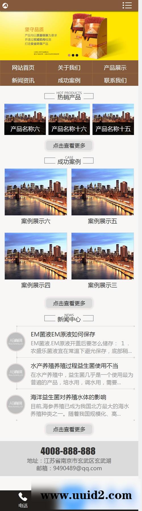 新型环保材料汽车脚垫类网站源码 汽车坐垫通用企业织梦模版（带手机版数据同步）