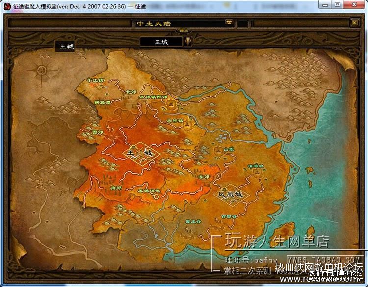 最新 征途 网游单机一键端无错任务剧情帮派任意刷装备局域网外网大礼包