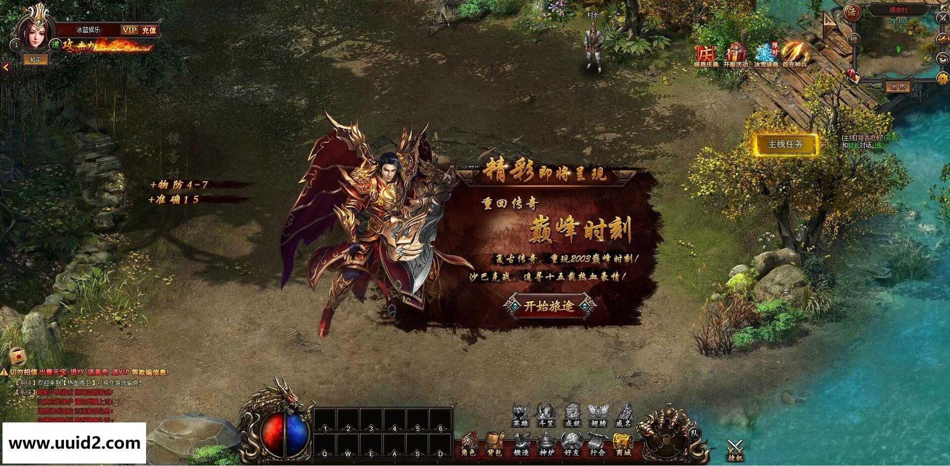 网页游戏【热血虎卫】传奇页游一键服务端+智能假人陪玩+网站+教程