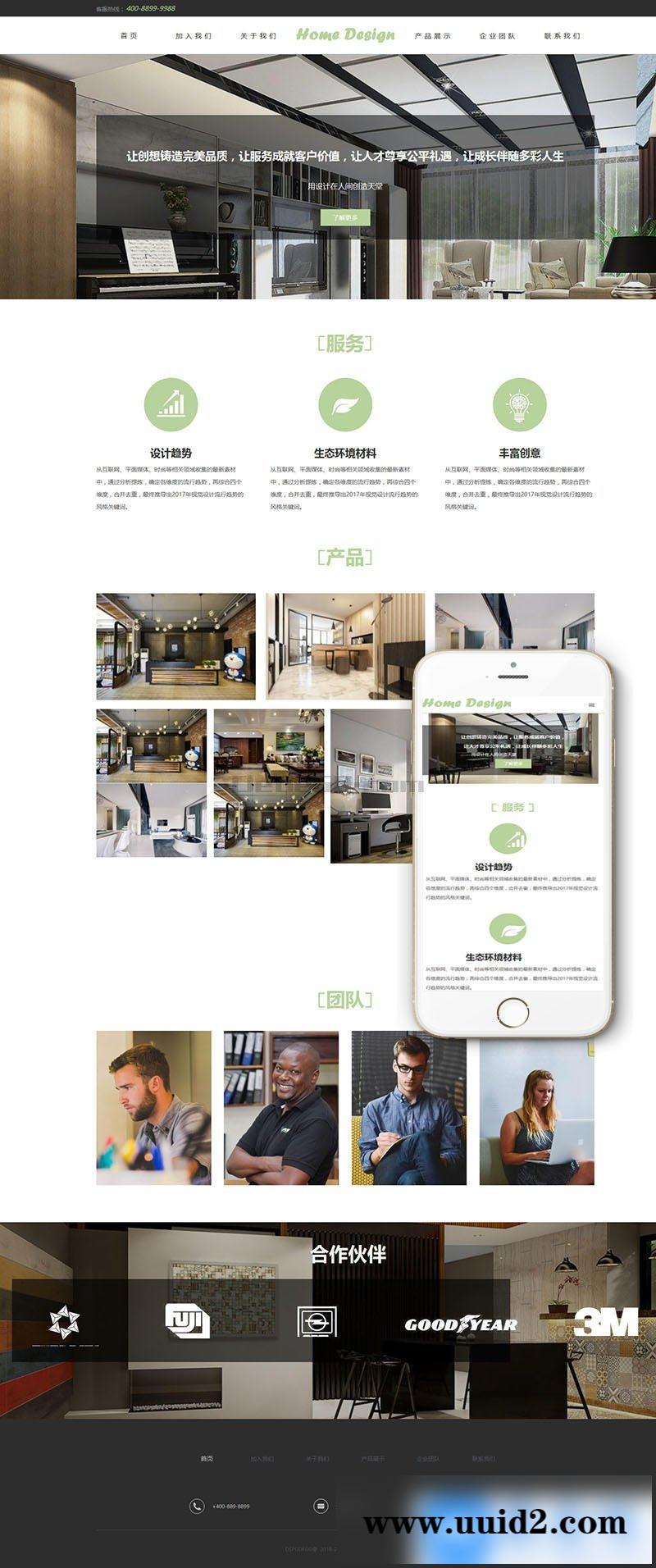 响应式厂房园林设计类网站织梦模板(自适应手机端)