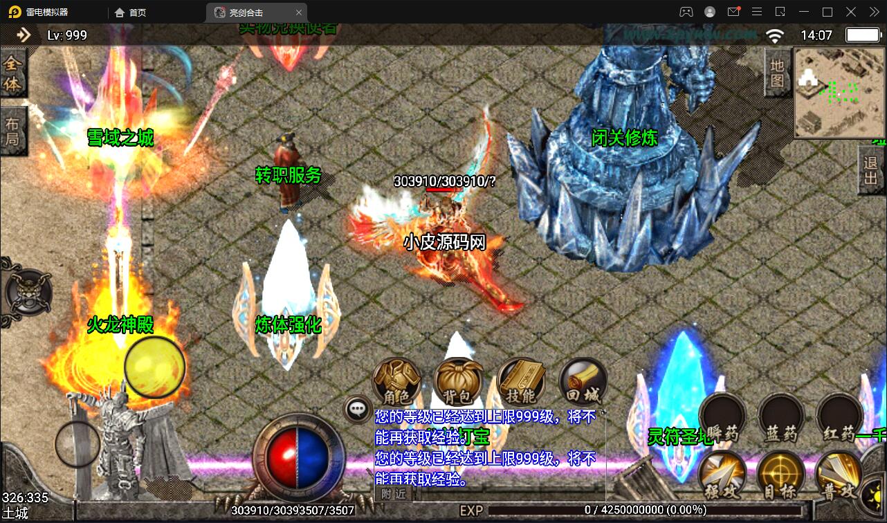 战神引擎传奇手游【1.95热血合击冰雪】2022整理Win半手工服务端+充值后台