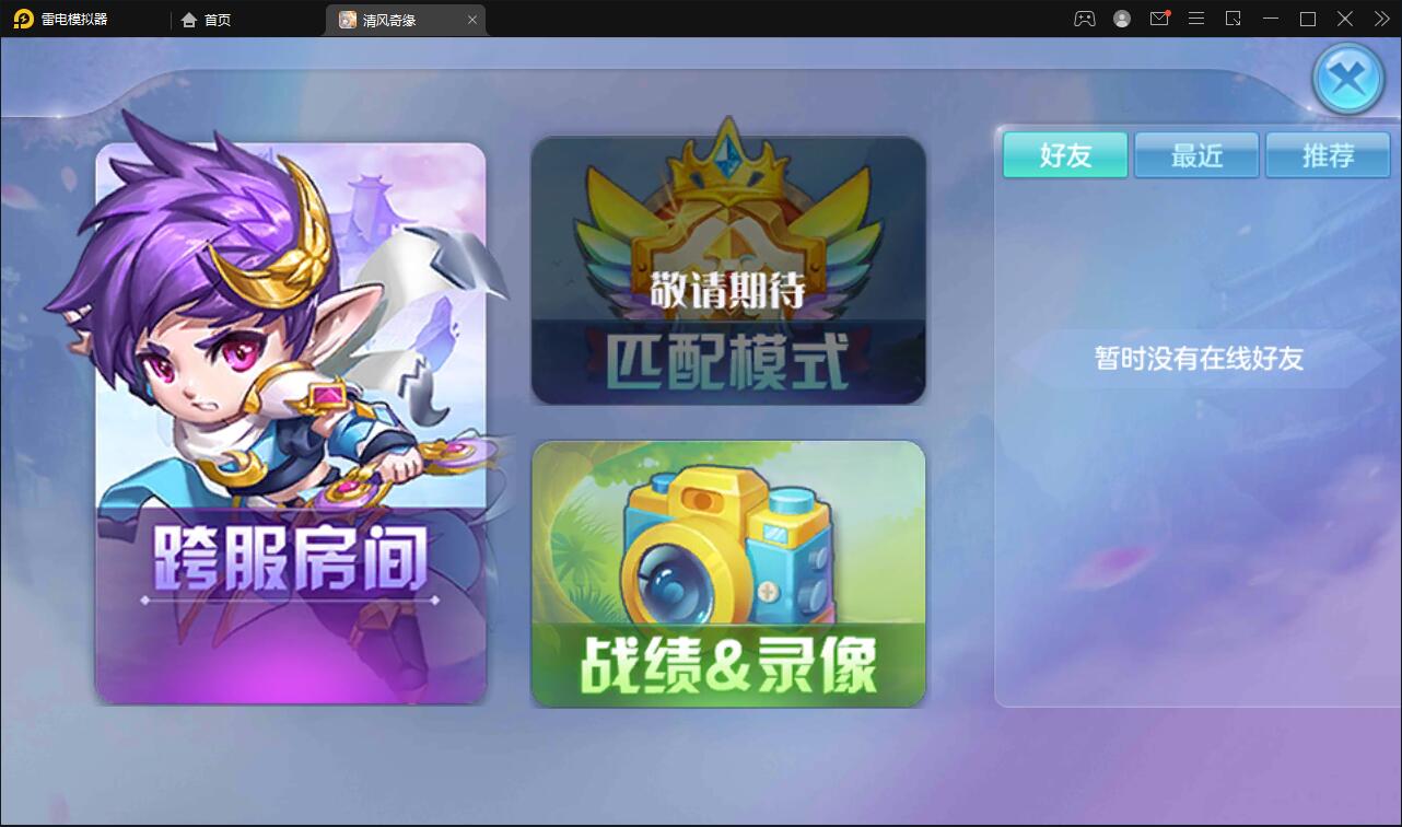 Q萌回合手游【灵梦星辰】5月整理Linux手工服务端+GM授权后台+本地注册+二区+跨服