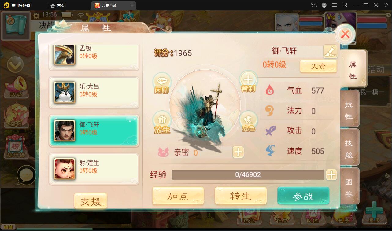 大话回合手游【精品西游之天梯云集】3月整理Win半手工服务端+天梯+星阵+天赋+孩子+内置后台+安卓苹果双端