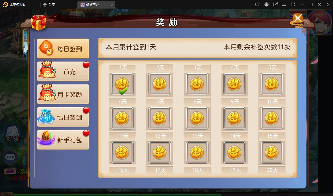 MT3换皮梦幻【胡图西游2】2022整理Linux手工服务端+GM后台