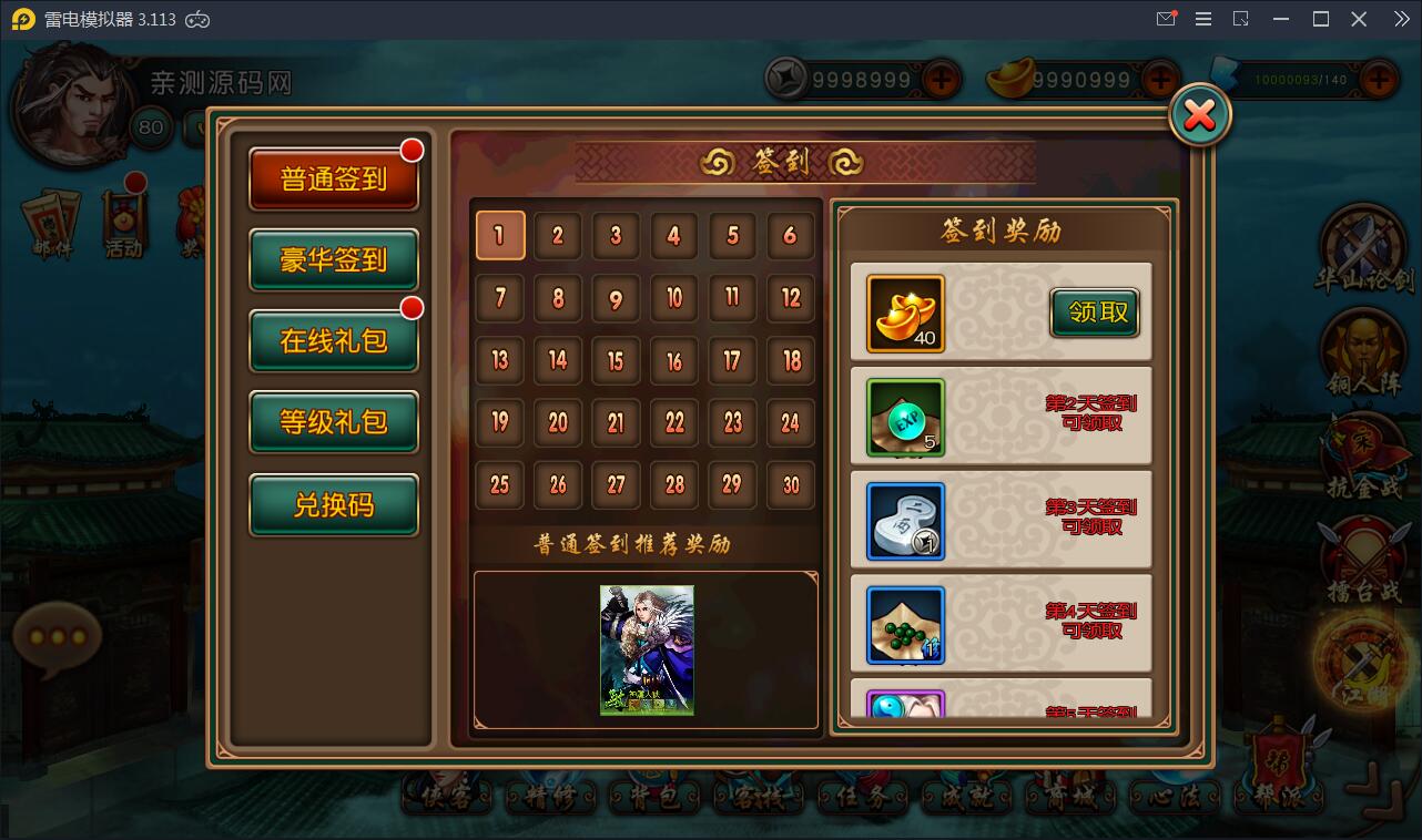 回合制手游【有侠气】2021整理WIN一键服务端+GM工具+安卓客户端+运营后台