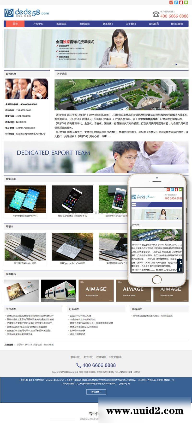 织梦dedecms 响应式电子科技产品公司网站源码 织梦dedecms模板（自适应移动设备）