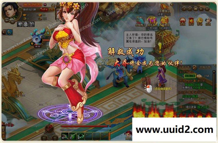 畅玩宝端【乱舞江山】页游一键服务端支持押镖城战对垒乱世争霸Q版萌动世界三国争霸