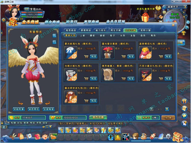 宝端网游【麻辣江湖】完整版无限金子游戏币秒学满技能秒改满级等等配套视频教程工具等