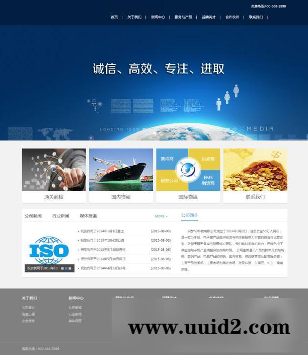 织梦dedecms 投资基金融资理财服务企业网站源码 织梦dedecms模板