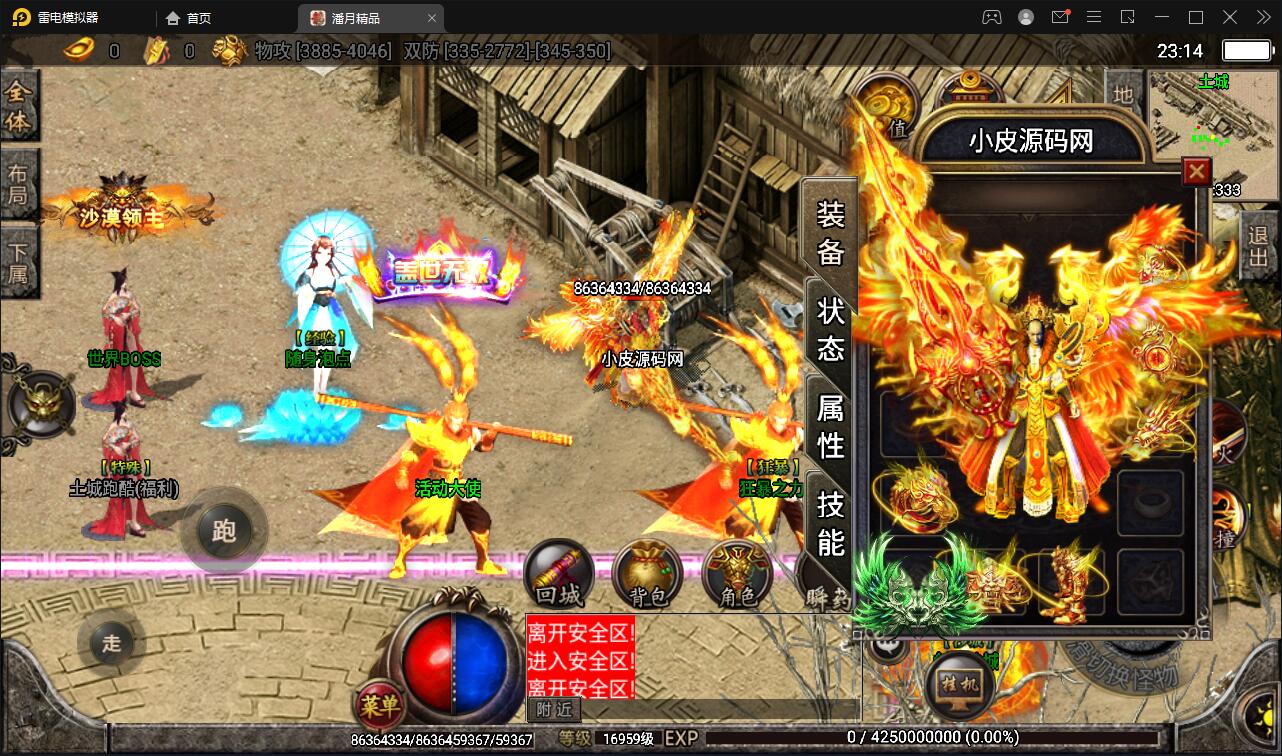 战神引擎传奇手游【潘月精品】2022整理Win半手工靓装服务端+多土城+多活动+攻速+充值后台