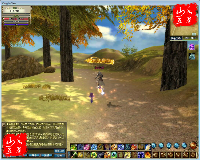 网络游戏【功夫世界】服务端+客户端+网站+GM工具+教程18挑整