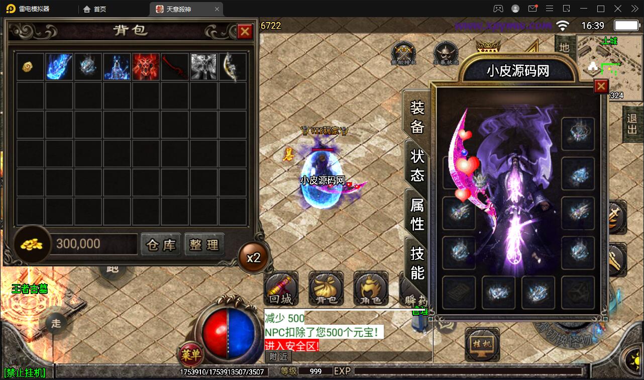 战神引擎传奇手游【天意杀神七大陆】最新整理Win半手工服务端+充值后台