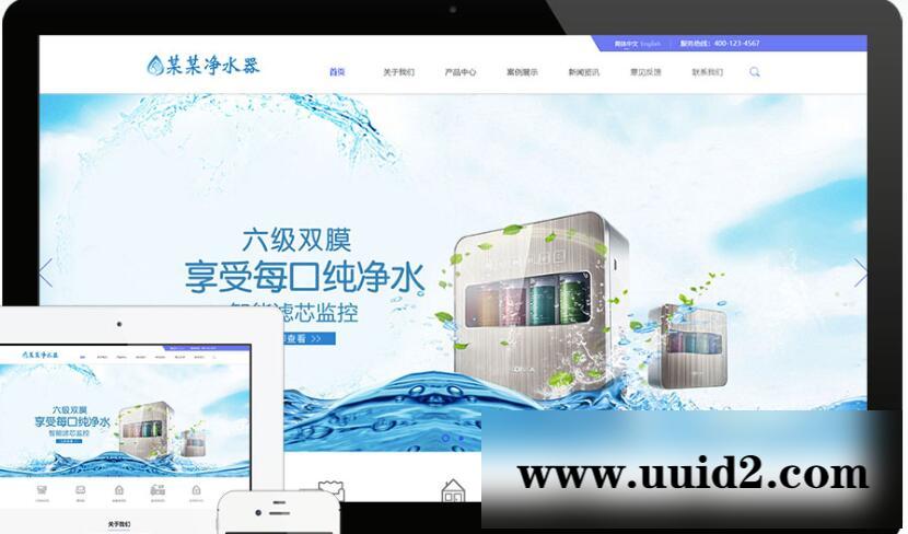 易优cms净水设备展示模板_自适应手机端