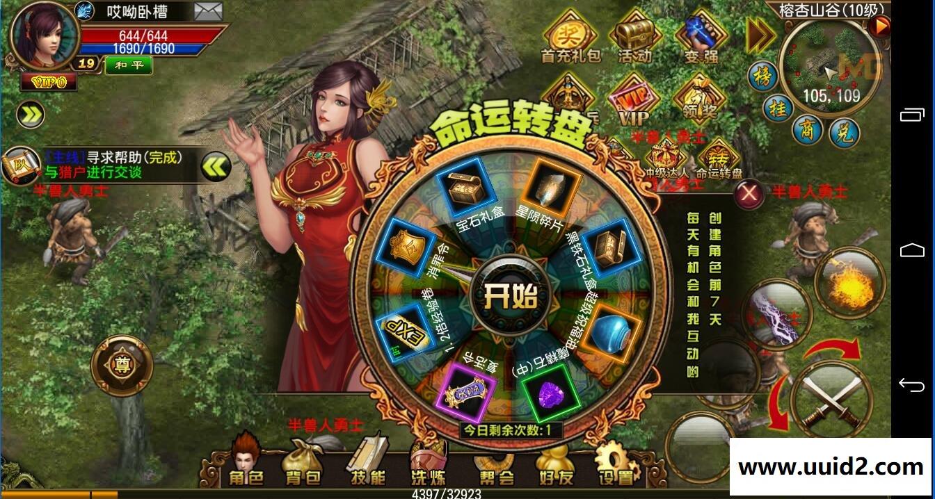 【亲测完整可完美运行】传奇类手游【天尊】一键端，附带教程