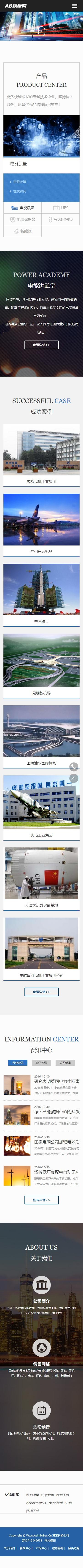 织梦dedecms 黑色高新技术网站织梦dede模板源码[自适应手机版]