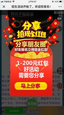 红包拓客营销V1.3.2 红包营销 商家拓客利器