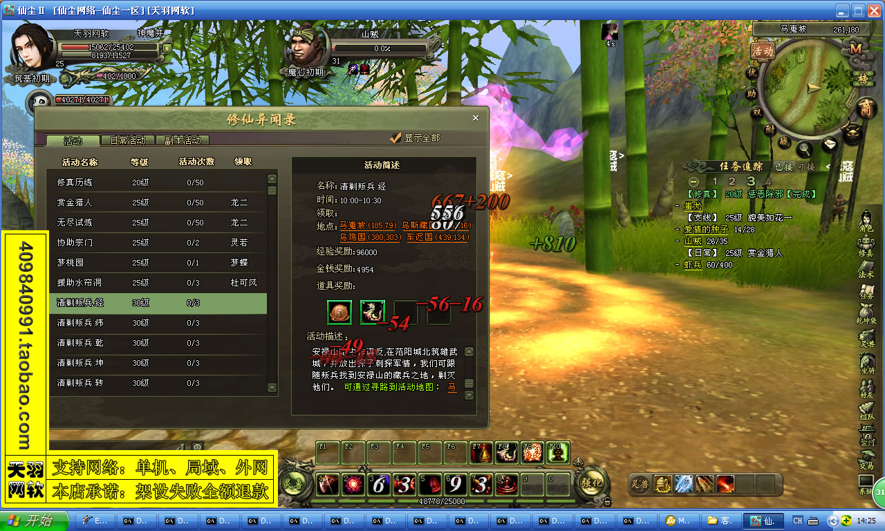 小白GM工具一键外网带视频【仙尘贰】2D 3D仙尘OL网游外网端一键服务端仙尘游戏服务端