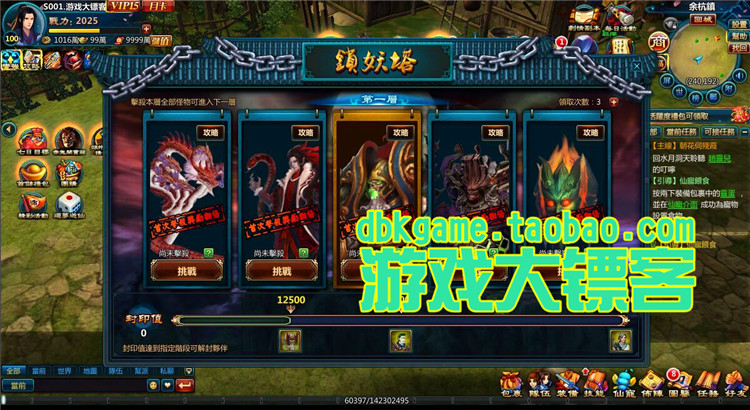 新仙剑奇侠传OL 经典3D回合网页游戏镜像端 GM元宝