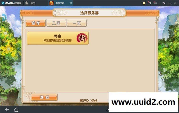 回合制萌萌哒手游【梦幻寻秦】完美一键服务端