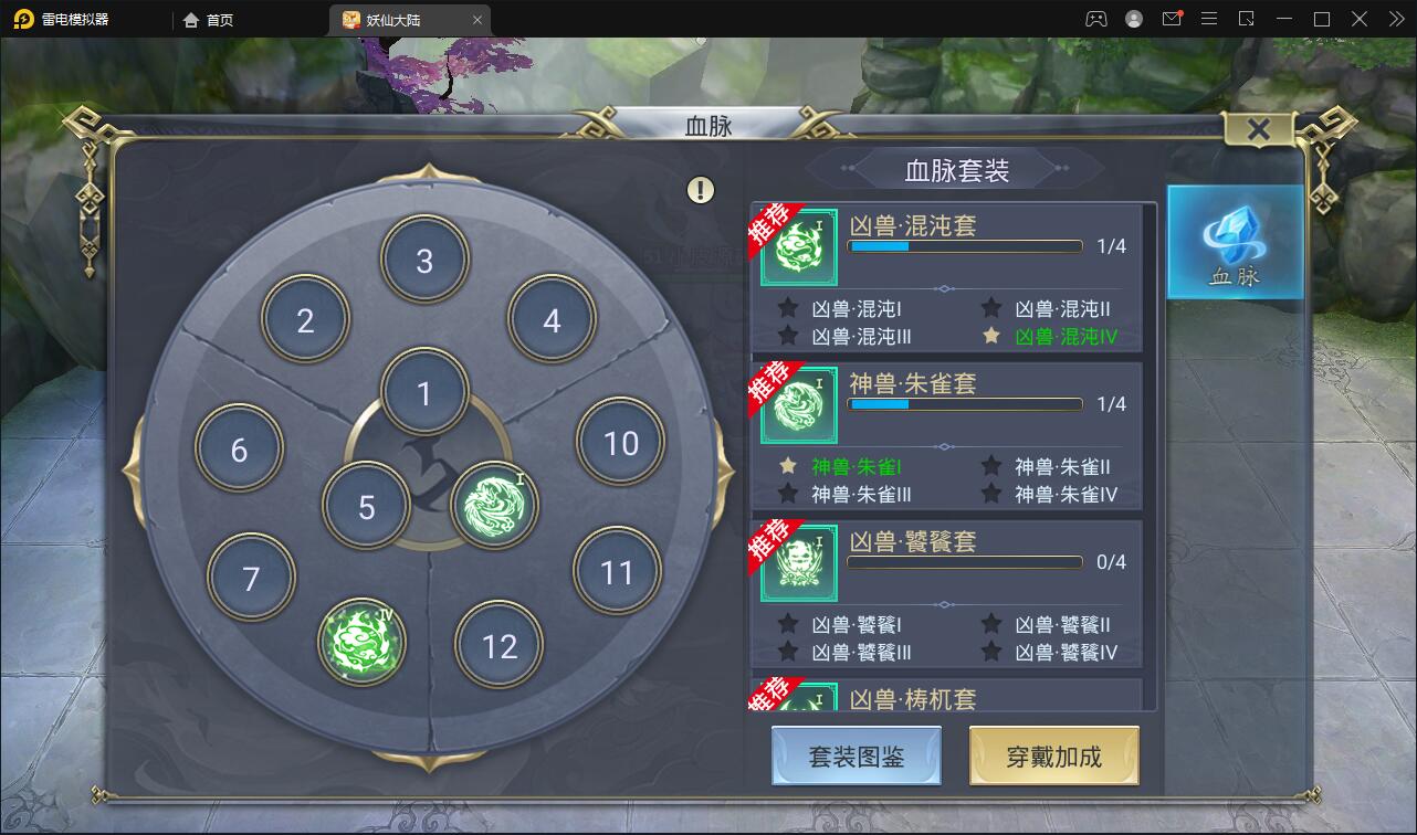 仙侠手游【妖仙大陆五区版】最新整理Win半手工服务端+多区+GM授权后台+运营后台