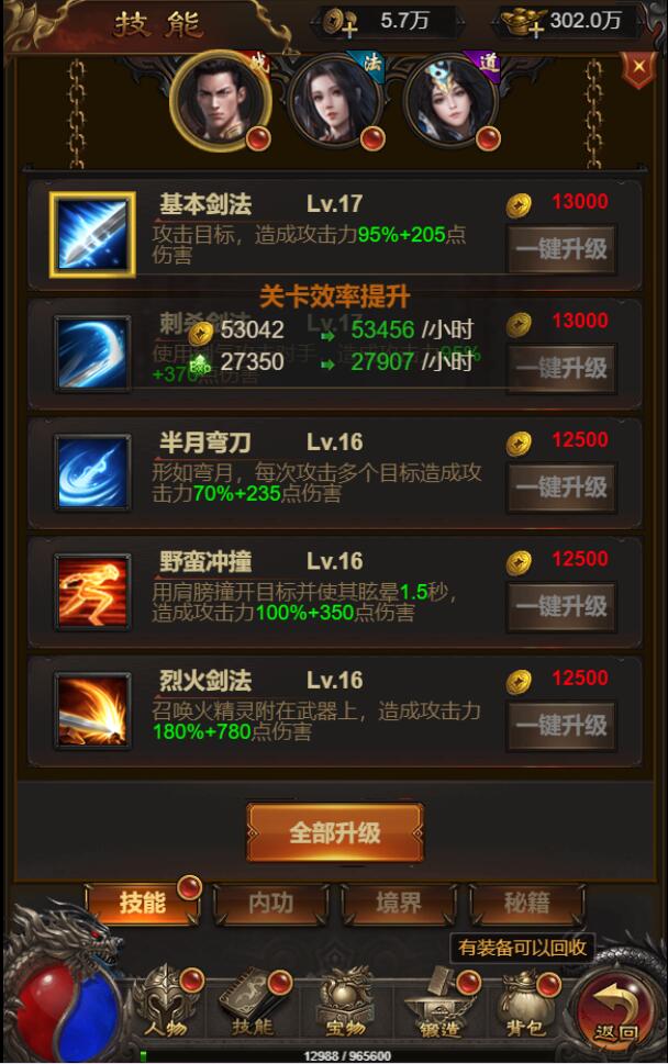 三网H5游戏【神魔战歌霸主雷霆】2022整理Linux手工服务端+GM授权后台