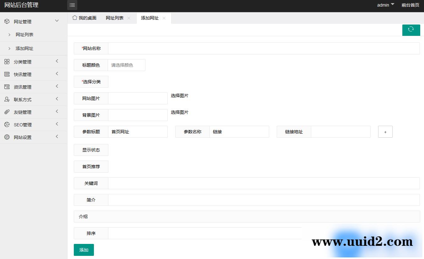 一款基于ThinkPHP的WAP+PC导航网站源码