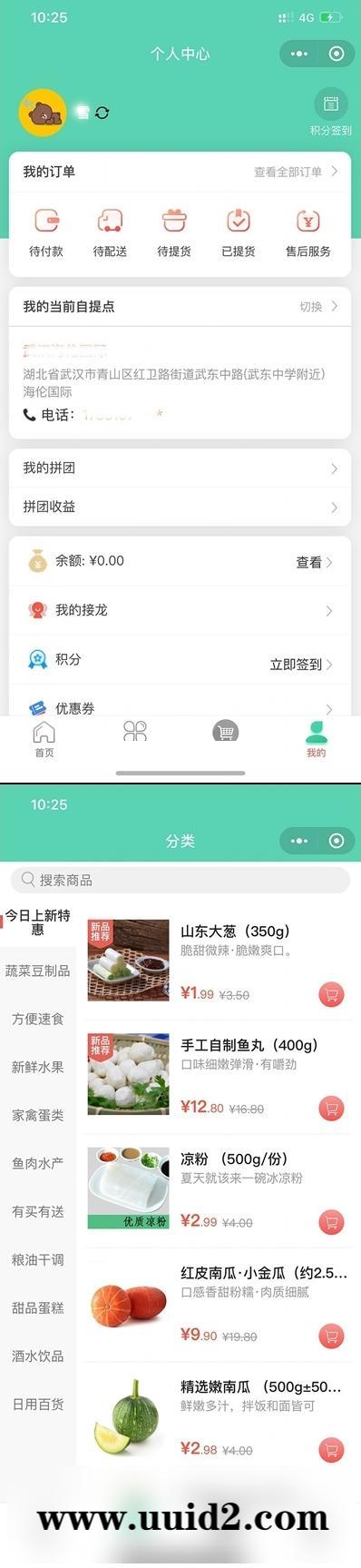 独立版社区团购小程序最新版+界面diy+分销+附近团长+供应商+拼团+菜谱+秒杀+预售+配送+直播