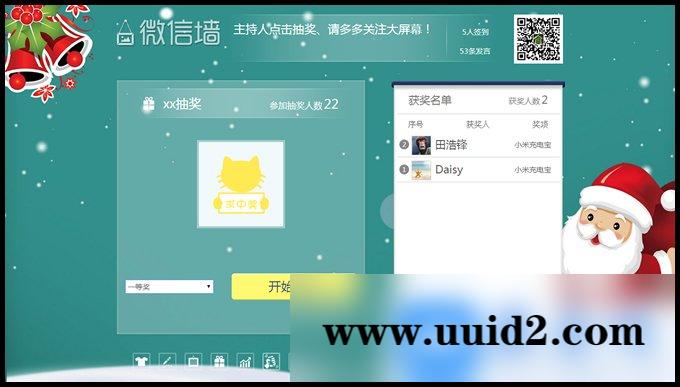 Meepo微现场互动活动模块,3D签到版8.7.6.5全解密开源版,微信魔方//通用