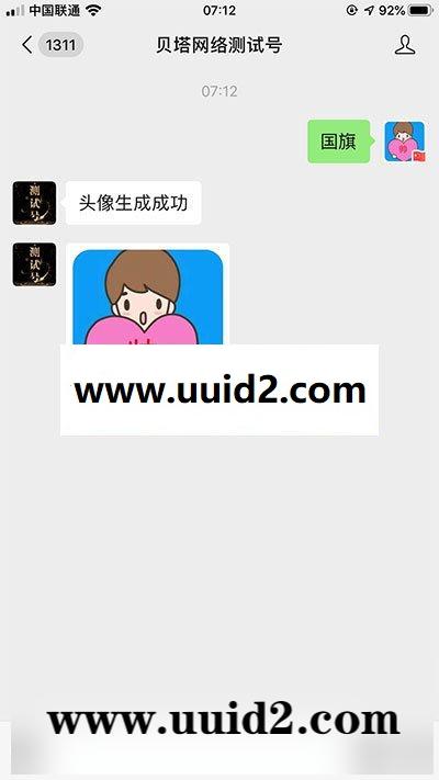 通用功能模块:请给我一面国旗V1.1.1 解密开源版