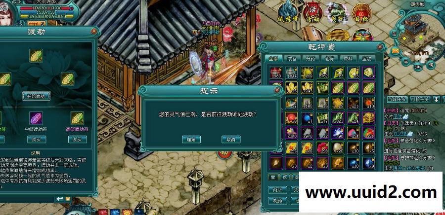 页游小白GM工具一键外网带视频【诛仙列传】网页游戏服务端诛仙列传一键端GM工具可外网