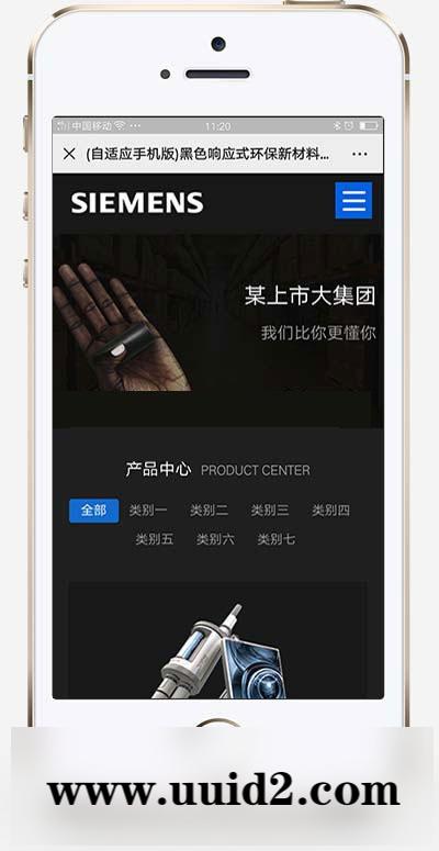 织梦dedecms黑色响应式环保新材料公司网站模板(自适应手机移动端)