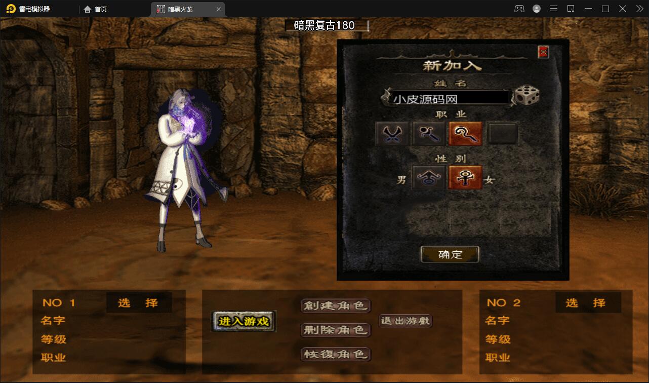 战神引擎传奇手游【暗黑火龙修复版】2022整理服务端+元素+魂环+种树+时装+充值后台