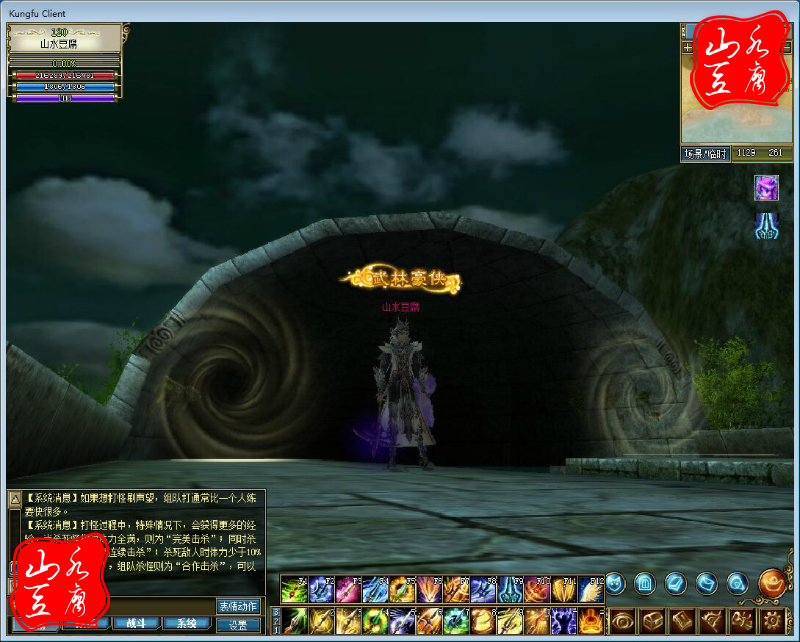 网络游戏【功夫世界】服务端+客户端+网站+GM工具+教程18挑整