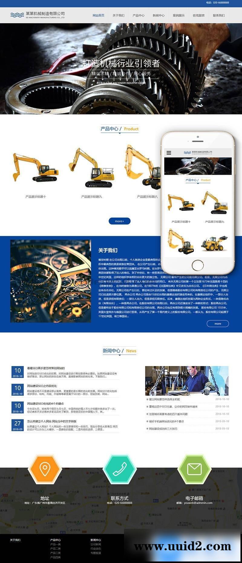 响应式机械制造类织梦模板下载(自适应手机端)+PC+wap+利于SEO优化