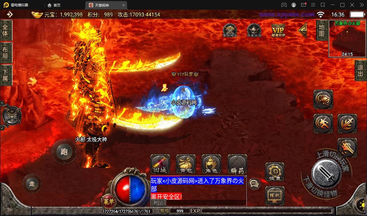 战神引擎传奇手游【天意杀神七大陆】最新整理Win半手工服务端+充值后台