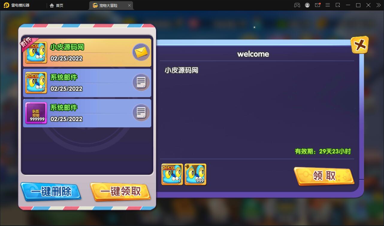 宝可梦回合手游【去吧精灵球】最新整理Win一键服务端+GM后台+双端