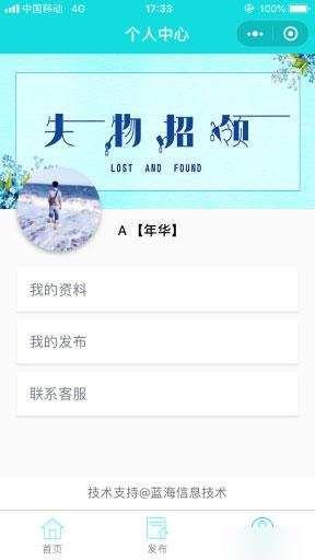 通用功能模块:同城失物招领1.0.4 小程序前端+后端