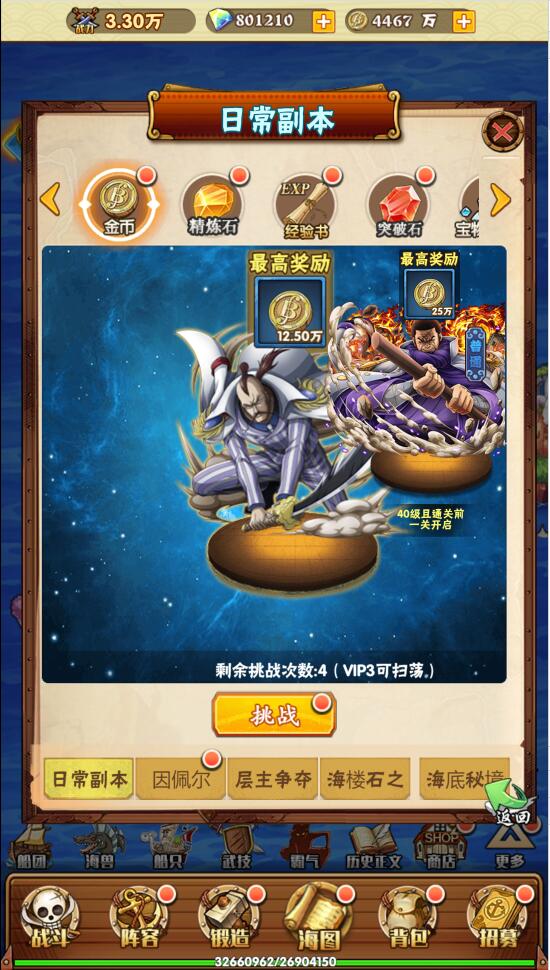 三网H5游戏【 草帽大冒险H5】最新整理Win手工服务端+GM后台