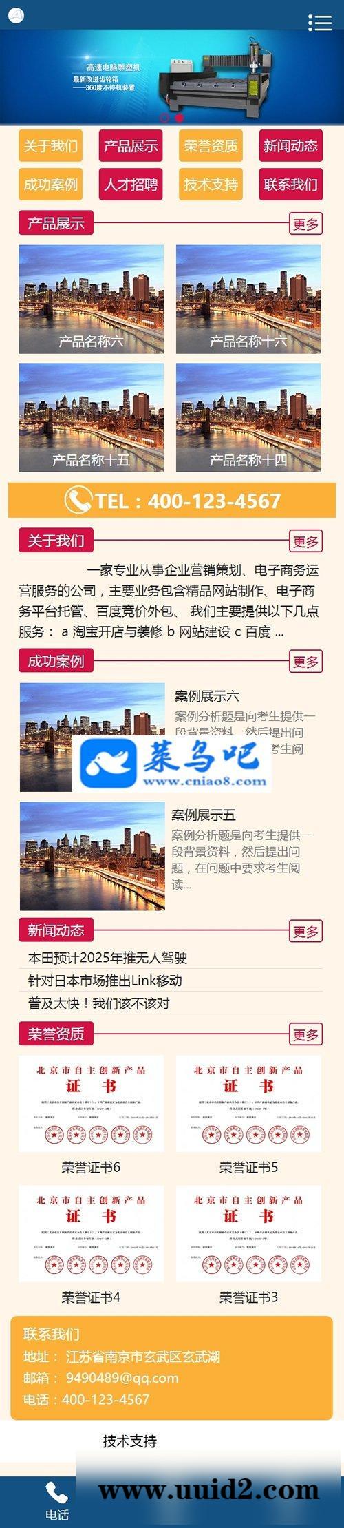 雕塑机齿轮箱设备类网站源码|通用机械设备企业网站模板（带手机版数据同步）