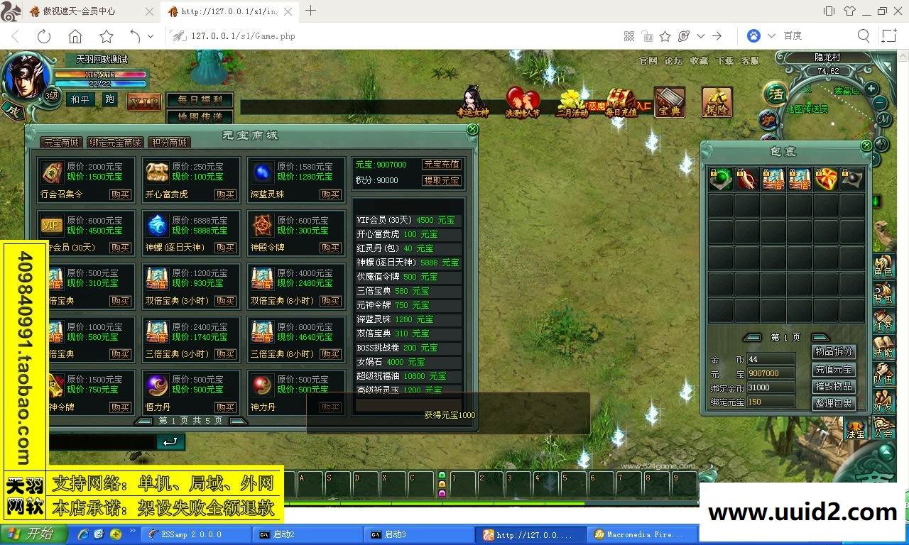 小白GM工具一键外网带视频【傲视遮天】网页游戏傲视服务端一键端GM工具外网端