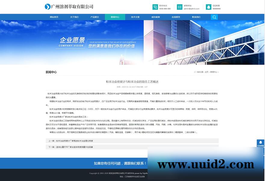 织梦dedecms响应式溶剂萃取仪器设备类网站织梦模板(自适应手机端)+PC+wap+利于SEO优化