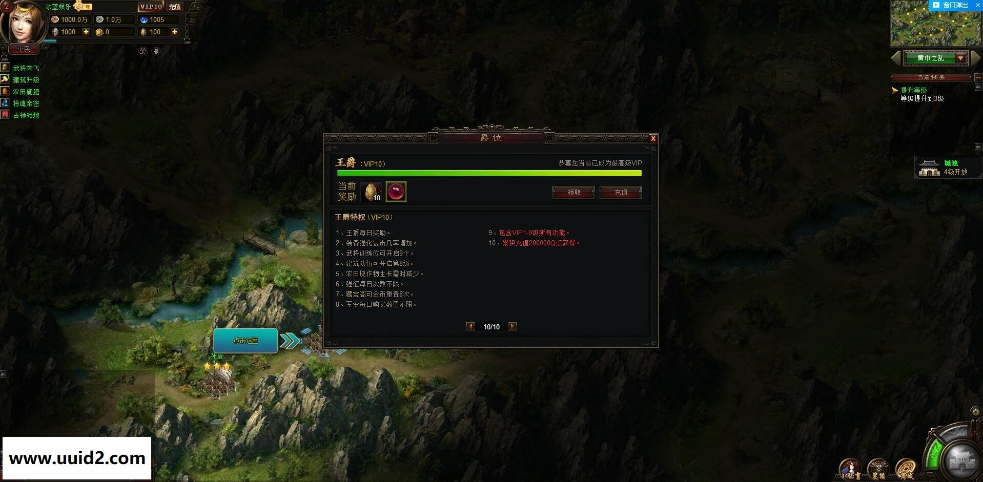 网页策略游戏【丰神三国】一键服务端联网版+游戏欢迎注册引导页+GM工具+教程