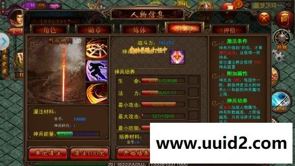 手游【决战沙城】会员整合WIN版服务端完整详细架设及充值支付视频教程