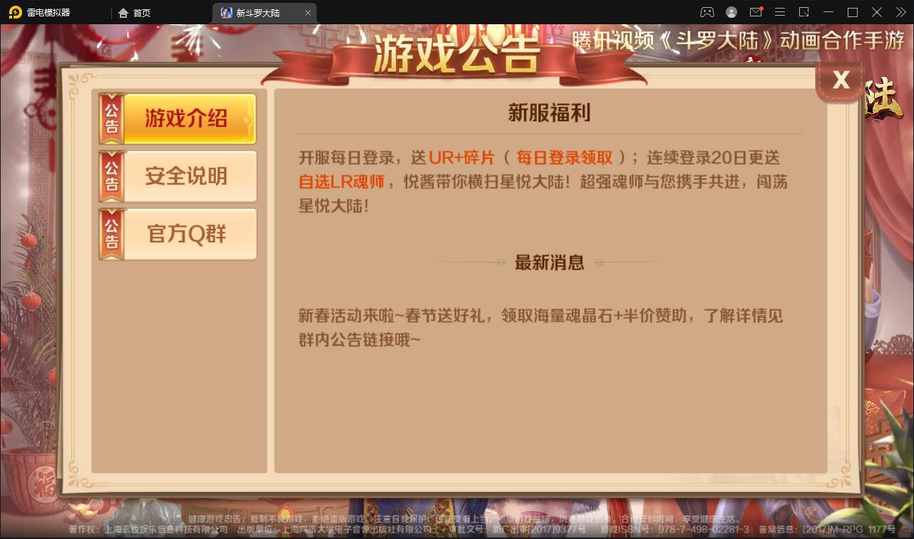 回合卡牌手游【斗罗大陆-泰坦恩明】2月整理Linux手工服务端+运营后台+GM授权后台