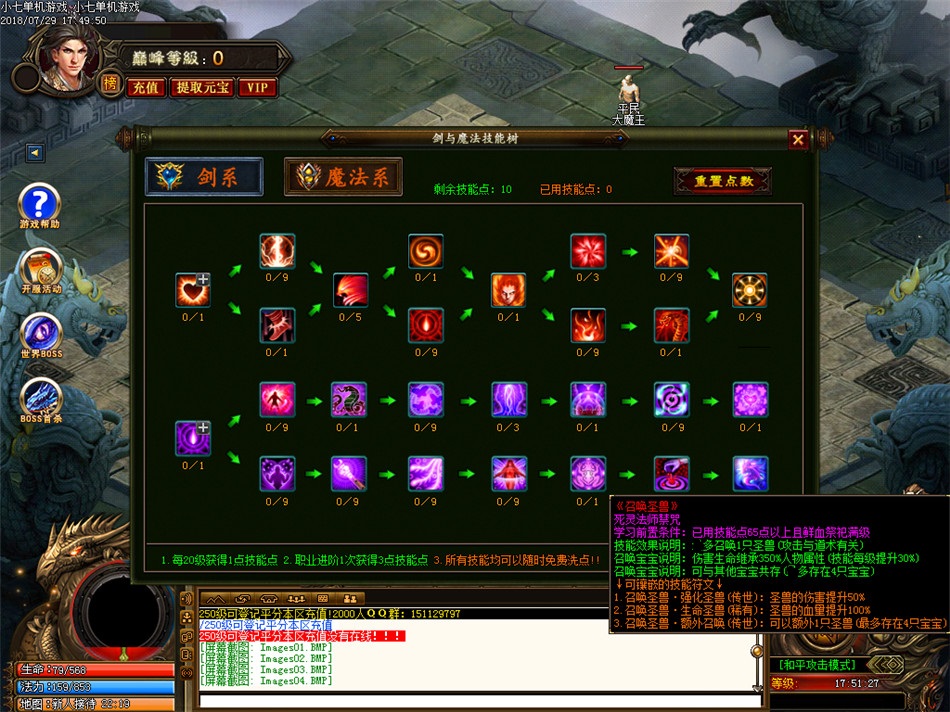 传奇高仿手游【剑与江湖】淘宝豪华版暗黑战宠双系天赋技能剑与魔法一键安装