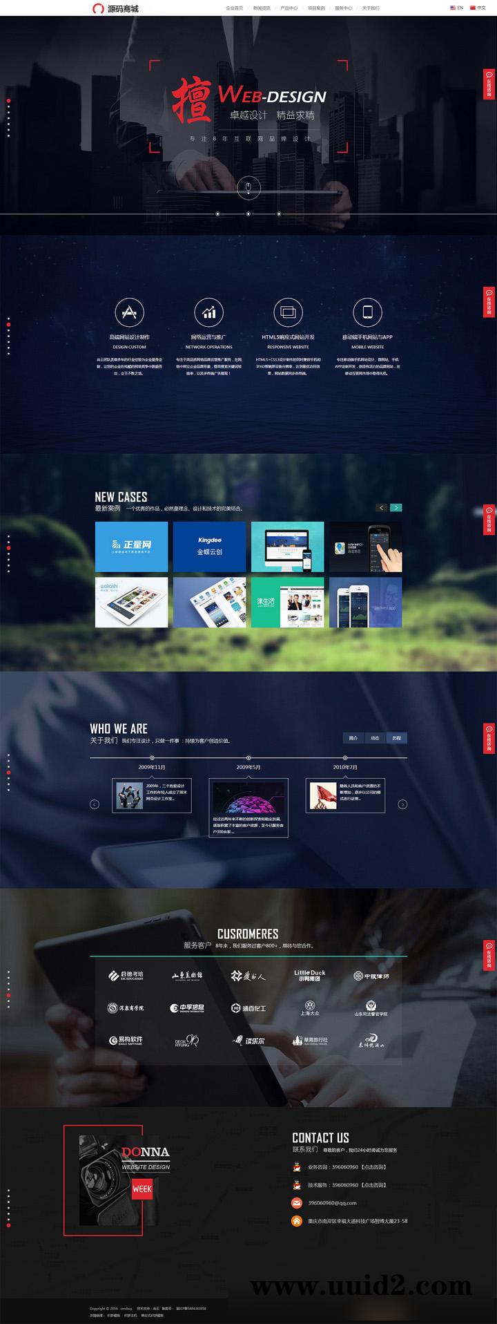 织梦dedecms 最新中英双语高端炫酷网络设计科技公司 织梦模板(带手机端)