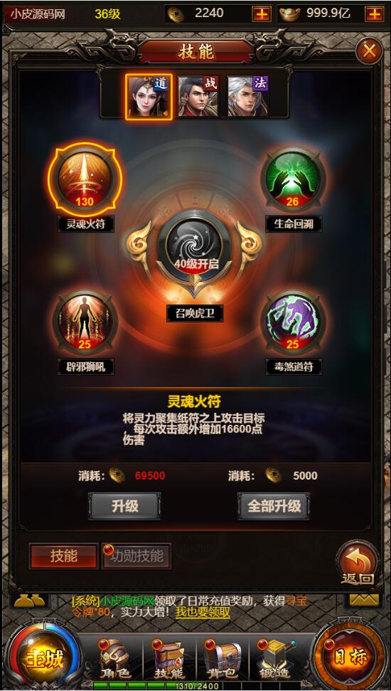 三网H5传奇游戏【百战沙城】2021整理Win一键即玩服务端+GM后台